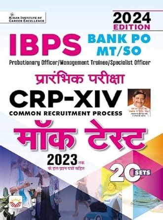 Buy IBPS Bank PO Prelim Exam CRP XIV Mock Test 20 Sets (Hindi Medium ...