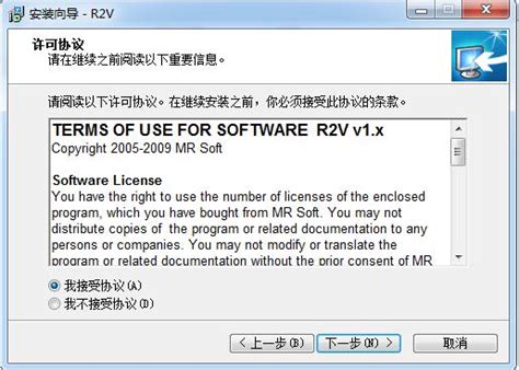 R2V软件怎么安装-R2V软件的安装步骤_华军软件园
