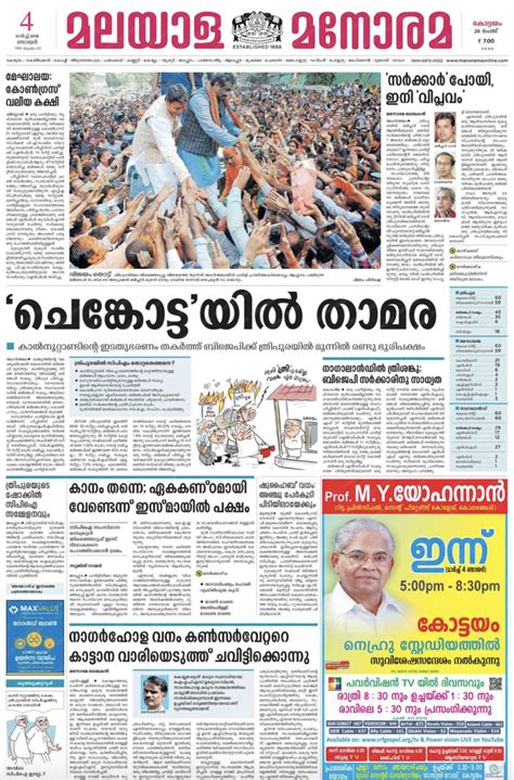 North East Assembly election: Here’s how front pages covered the BJP ...