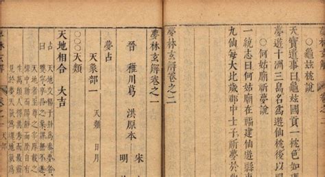 《梦林玄解十二.何栋如辑》146481 - 古籍 - 收藏爱好者