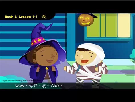 Image result for Lesson 1 One Cartoon Picture