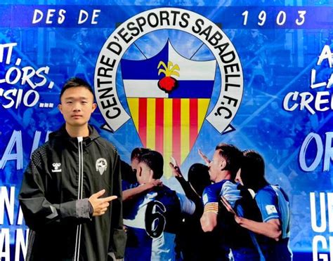 【对话】24岁的中国分析师，在西班牙联赛站稳脚跟