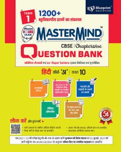 Master Mind CBSE Question Bank - Hindi Course A Class 10 |Term 1 |For ...