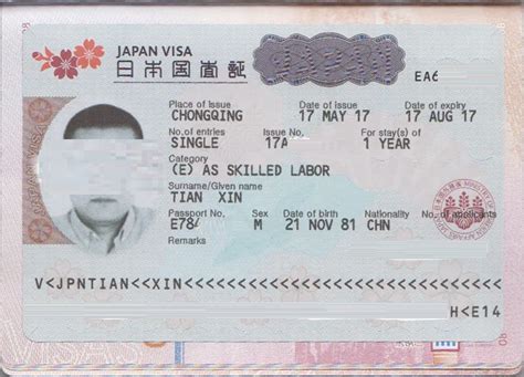 申请日本工作签证的各种问题及注意事项