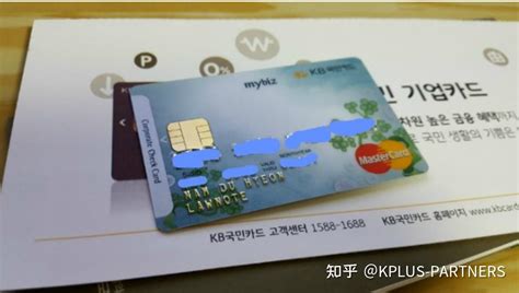 在韩国注册公司以后，为什么要申请法人卡？ - 知乎