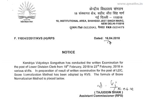 Click here to Download KVS Notice Regarding Normalization in LDC Exam 2018