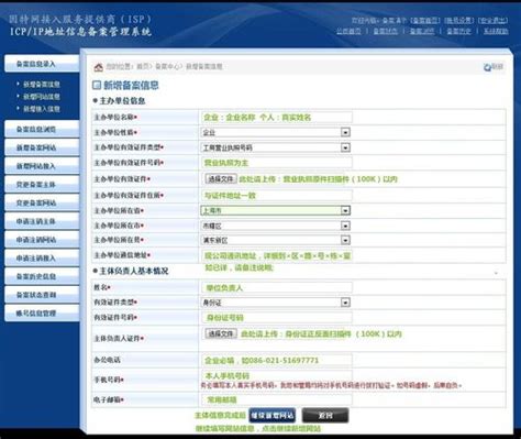 新办网站备案专题专栏«专题«深圳市公安局