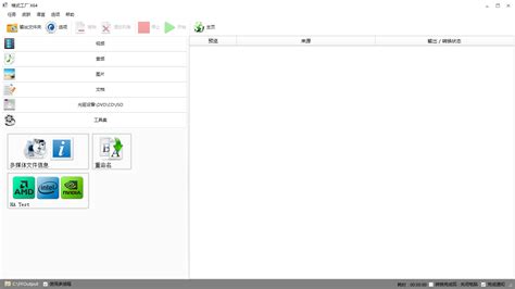 +FormatFactory Tutorial 的图像结果