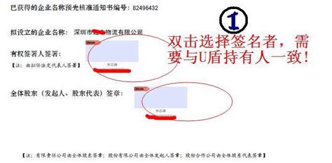 深圳公司网上注册-全流程网上注册深圳公司-数字证书签名