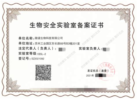 天津建材业协会会员证书--沧州建投元达建筑科技股份有限公司