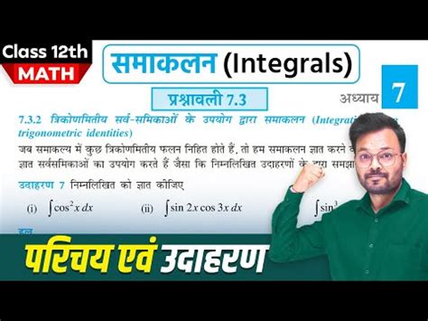 Exercise 7.3 Class 12 Q 11 的图像结果