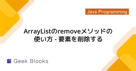 Image result for Java Search ArrayList via Char