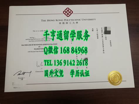 台湾（国立）政治大学 National Chengchi University Diploma 毕业证咨询 - 港澳台文凭 - 和汇留学毕业证 ...