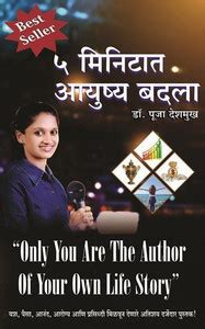5 Minitat Ayush Badla: Buy 5 Minitat Ayush Badla by Dr. Pooja Deshmukh ...