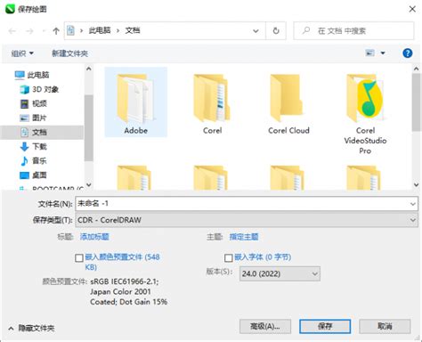CorelDRAW 12 File Open 的图像结果