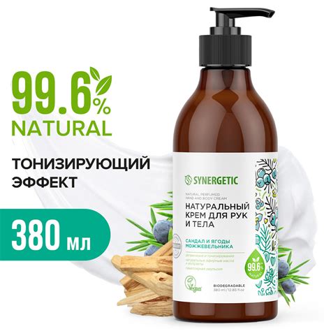 Крем для рук SYNERGETIC "Сандал и ягоды можжевельника" - «Шикарный крем ...