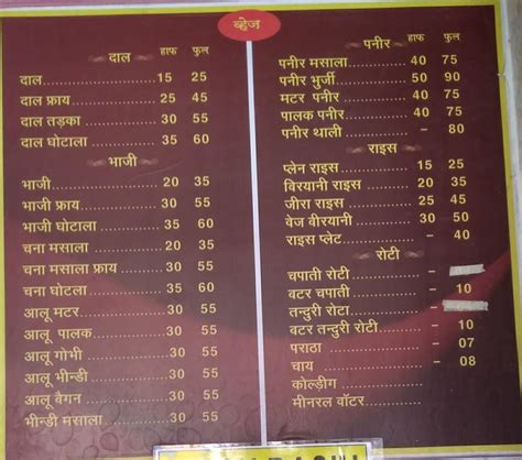 Menu at Welcome Hotel, Bilalpada