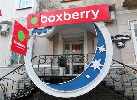 Отзывы: Boxberry - служба доставки