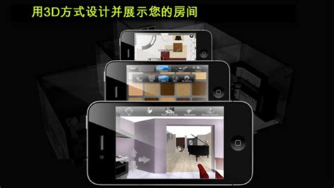 家居3D设计DIY_官方电脑版_华军软件宝库