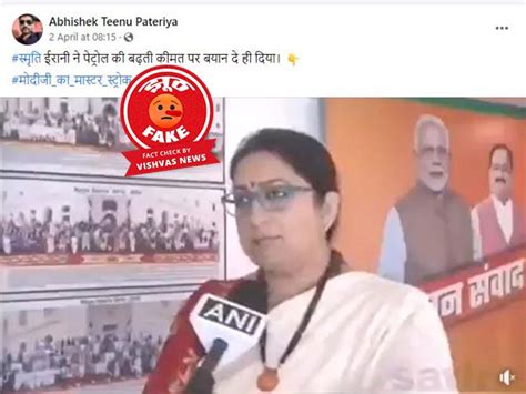 Fact Check : मिमिक्री आर्टिस्ट द्वारा व्यंग्य में बनाया गया स्मृति ...