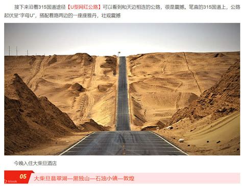 Meet Qinghai-Gansu Chaerhan 8-day 7-night Grand Loop (Lanzhou start and ...