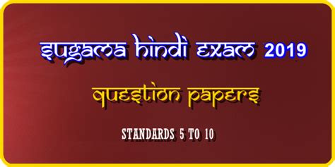 Sugama Hindi Exam 2019 Question Papers - Class 5 to 10
