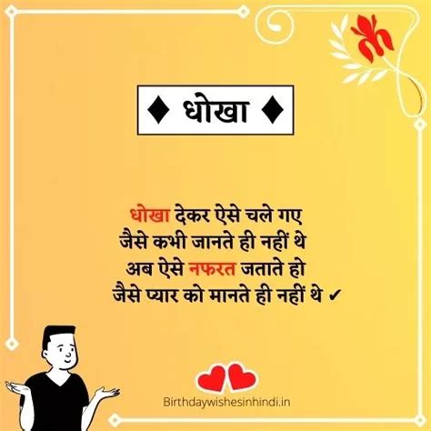 Dhokha Shayari |100+ धोखा शायरी