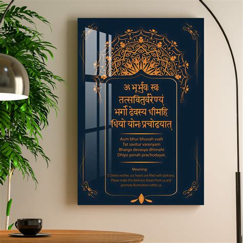 Buy Gayatri Mantra Acrylic Wall Art Online @ Best Price in India – The ...