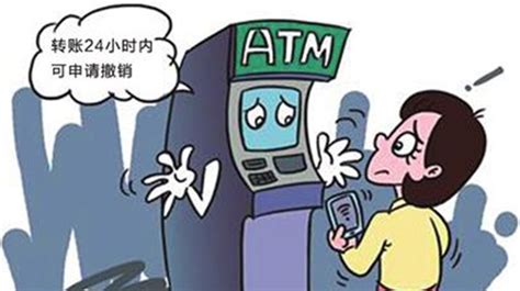 ATM转账24小时可撤销，这些新骗局你一定要了解！_涨见识_重庆渝业网