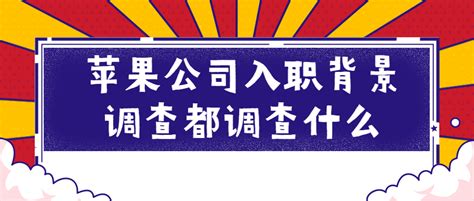 轩渡背调公司怎么样？-i背调官网