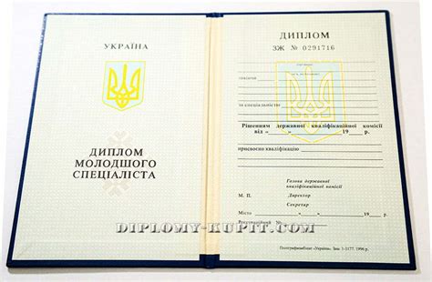 Купить диплом колледжа в Украине недорого