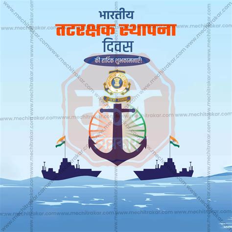 Beautiful Bhartiya Tatrakshak Sthapna Divas (Indian Coast Guard ...