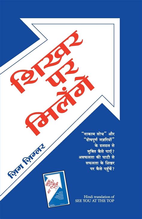 Buy Shikhar Par Milenge Book Online at Low Prices in India | Shikhar ...