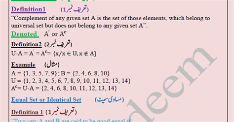 Image result for Set Theory Complement