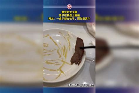 大年初一吃飯時桌子突然炸了，全家人圍坐淡定舉杯 #瀟湘晨報 #新聞 #中國社會新聞 - YouTube