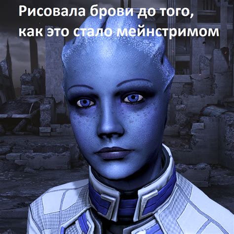 Юмор - Фан-арт Mass Effect - Галерея Mass Effect - Фансайт Mass Effect