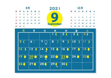 2021年9月PDF月間カレンダー（A4横型） 無料ダウンロード | ひとりで.com