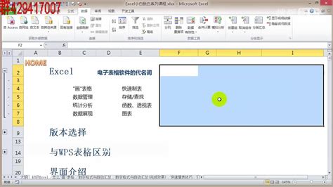 Excel 教程 Excel精选28个技巧_哔哩哔哩 (゜-゜)つロ 干杯~-bilibili