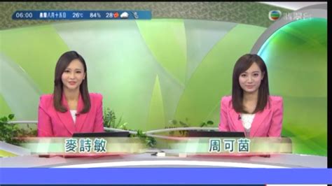 【TVB翡翠台】2018年5月2日天气报告_哔哩哔哩_bilibili