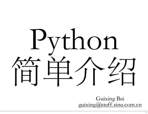 About Python 的图像结果
