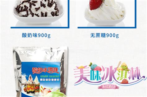 冰淇淋粉_江西省中澳食品生物有限公司