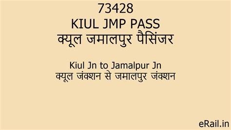 73428 KIUL JMP PASS Train Route