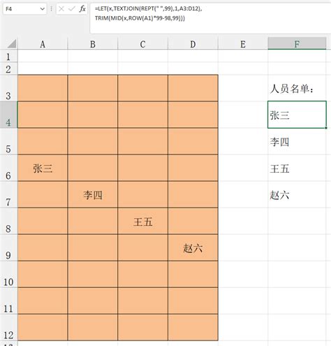 Excel 2016 Textjoin 的图像结果