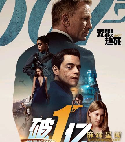 《007无暇赴死》发布最新海报 新预告本周四公开_3DM单机
