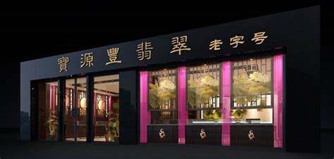 首饰店装修设计效果图_亨泰建筑装饰_合肥专业工装公司缔造完美装修!