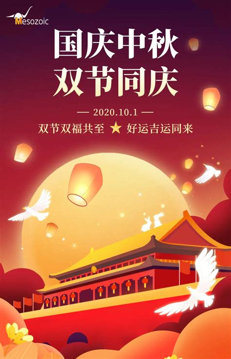 中秋国庆节海报|平面|海报|广州平面设计Lia - 原创作品 - 站酷 (ZCOOL)