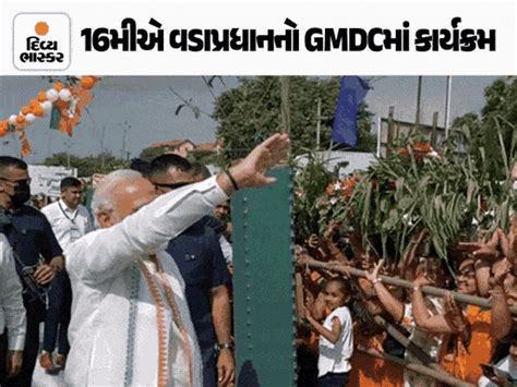 Modi's visit to Gujarat amid Ganesh Visarjan and Id-e-Milad | ઉત્સવો ...