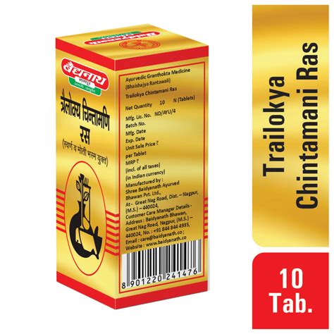 Baidyanath Trailokya Chintamani Ras (Brihat) – Baidyanath Nagpur