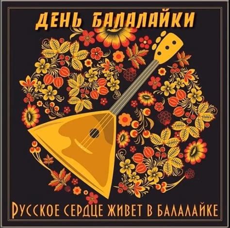 Иллюстрация балалайки - 69 фото