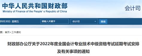 2022年黑龙江哈尔滨中级会计职称准考证打印时间：11月15日前 - 建筑界